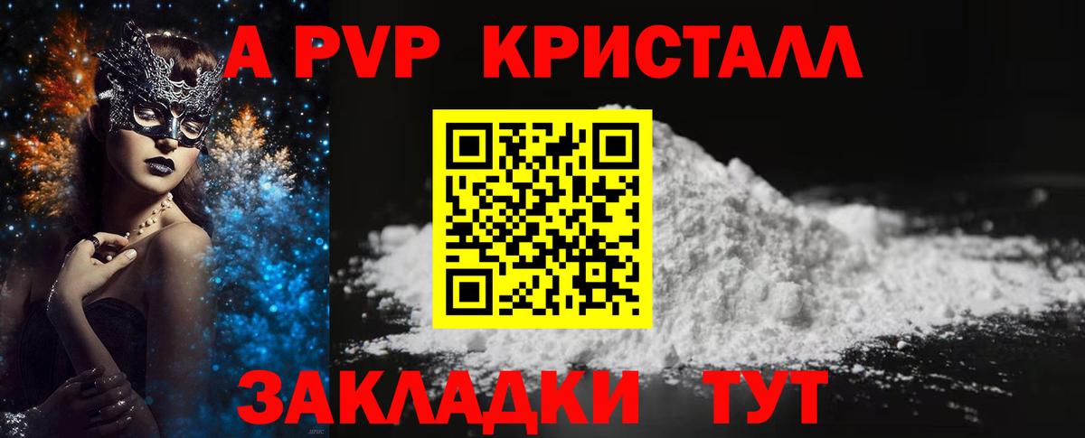 A PVP СК КРИС Шатура