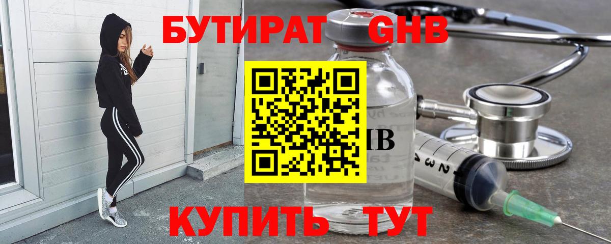 Бутират оксана Шатура