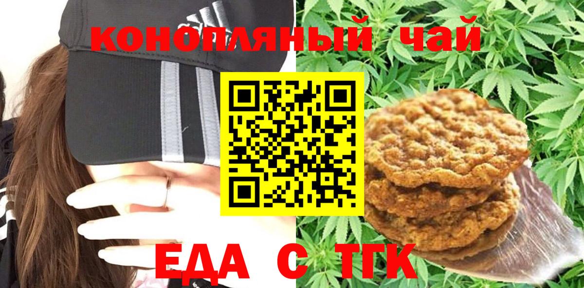Canna-Cookies марихуана  Вход с VPN  Шатура 