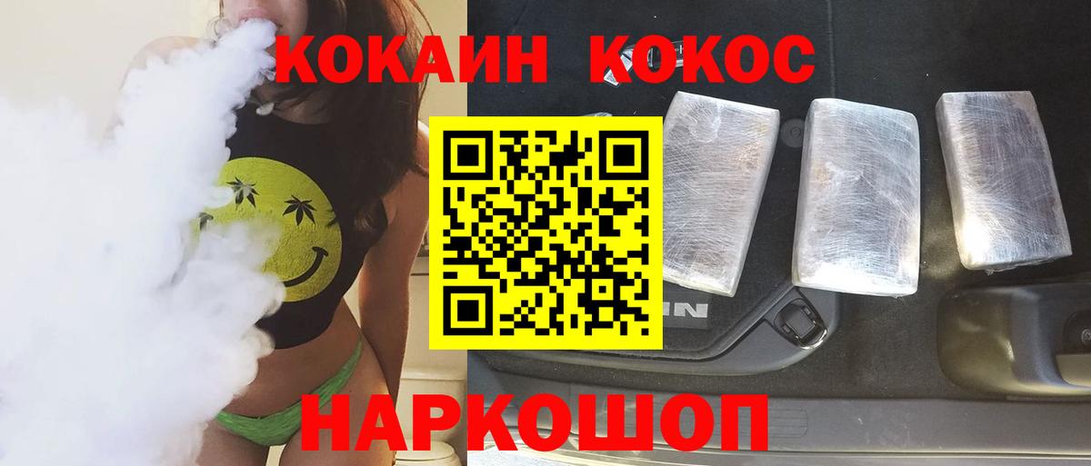 КОКАИН Боливия  Cocaine  Шатура  Вход с VPN  КОКАИН FishScale 