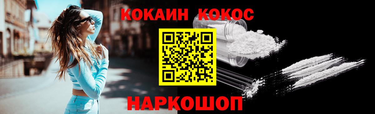 COCAIN Columbia Шатура