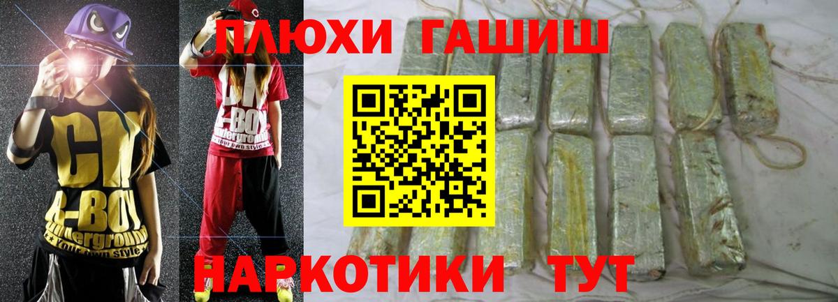 Шатура  ГАШ Cannabis  купить наркоту  Вход с VPN  ГАШИШ гашик 
