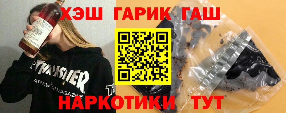 ГАШИШ VHQ Шатура
