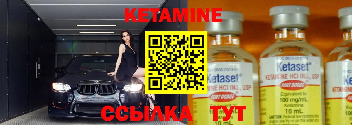 КЕТАМИН VHQ  Вход с VPN  Шатура 