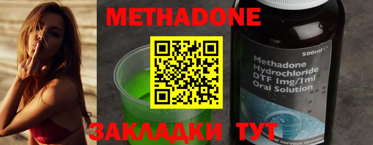 Метадон кристалл Шатура