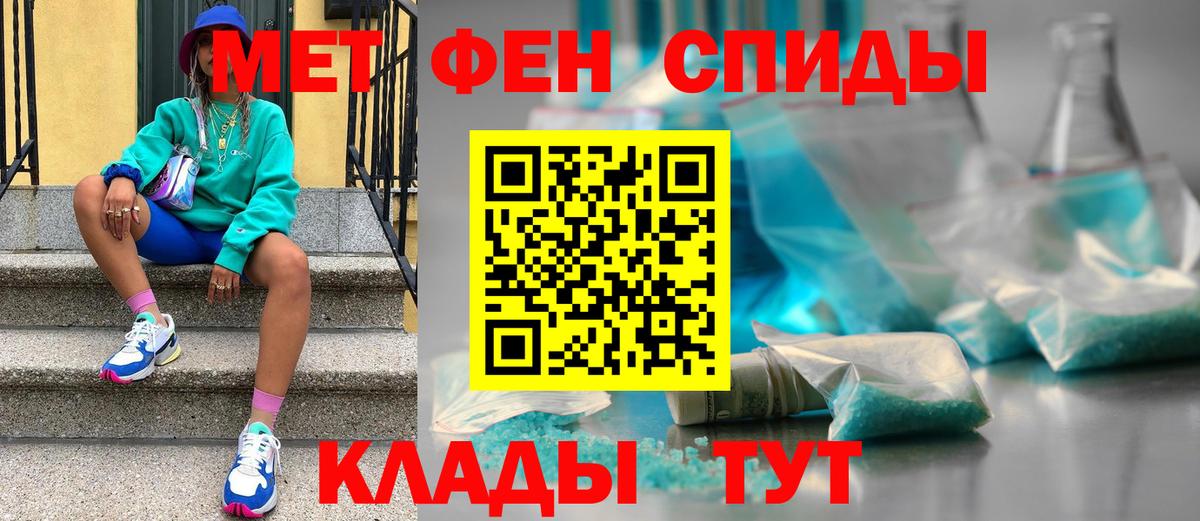 МЕТАМФЕТАМИН Декстрометамфетамин 99.9% Шатура
