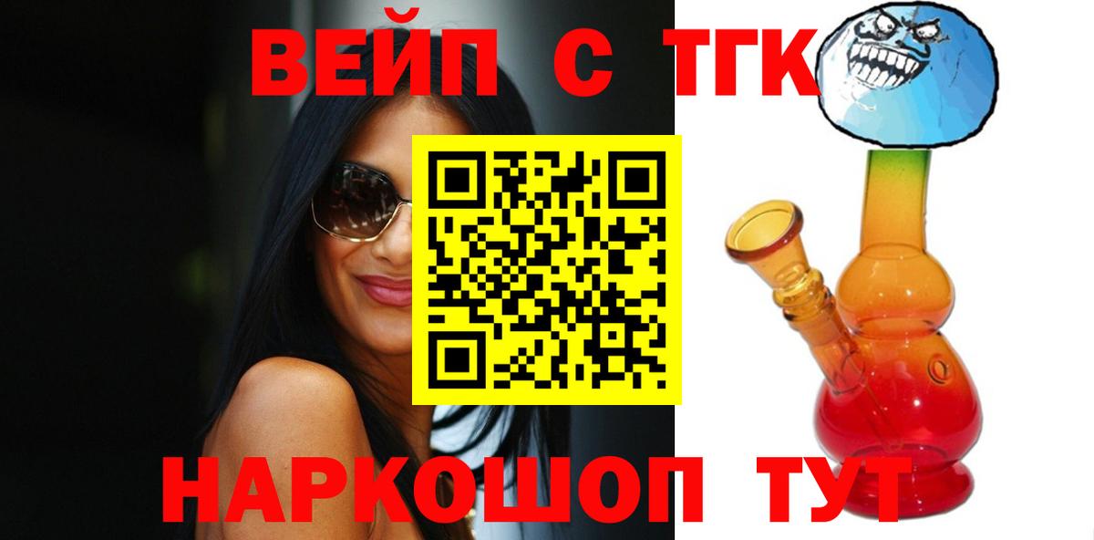 ТГК жижа  Вход с VPN  ТГК гашишное масло  Шатура 