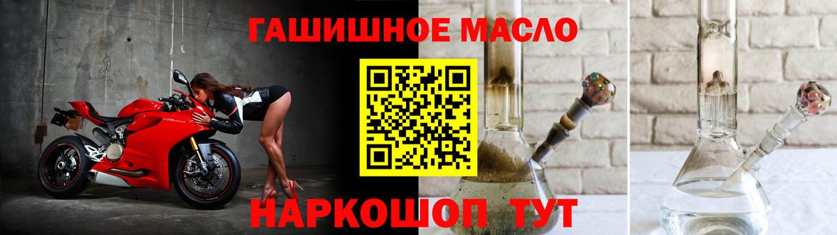Дистиллят ТГК THC oil Шатура